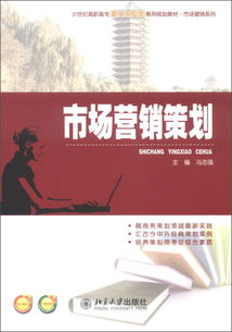 企業(yè)形象策劃 21世紀(jì)市場(chǎng)營(yíng)銷(xiāo)專(zhuān)業(yè)的核心能力培養(yǎng)