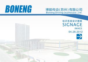 蘇州大風(fēng)車(chē)標(biāo)識(shí) 以匠心設(shè)計(jì)賦能工廠企業(yè)形象策劃